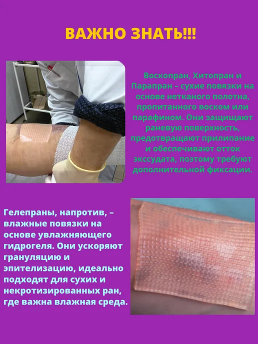 Все заживет Раневая Гемостатическая повязка ранозаживляющая гемостатичес…, вариант, фото 3