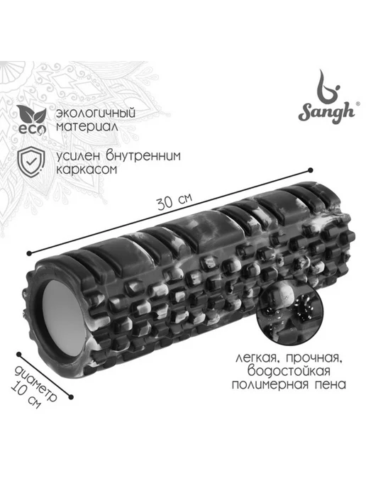 Sangh Массажный ролик для тела, 30х10 см, 30x10 см