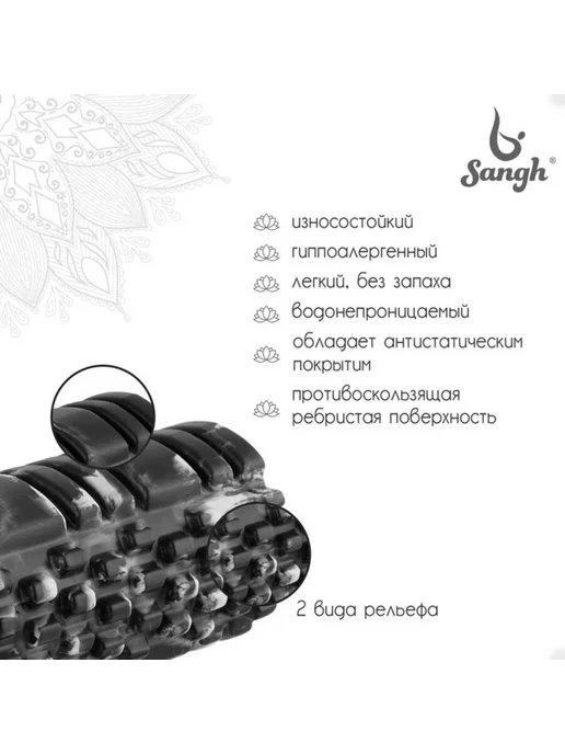 Sangh Массажный ролик для тела, 30х10 см, 30x10 см, фото 2