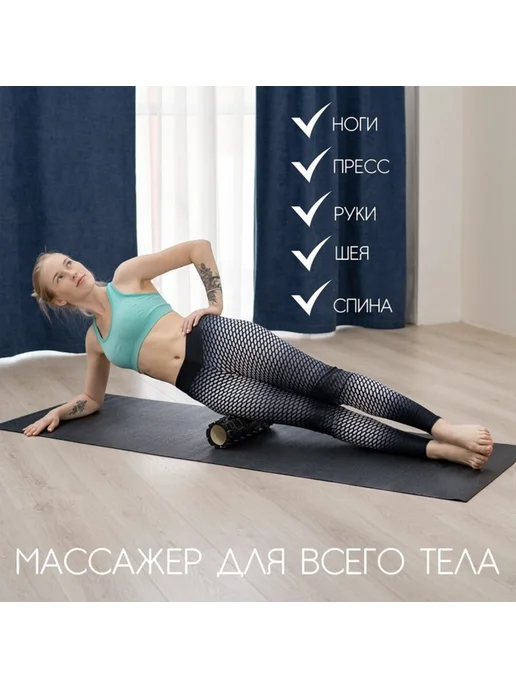 Sangh Массажный ролик для тела, 30х10 см, 30x10 см, фото 4