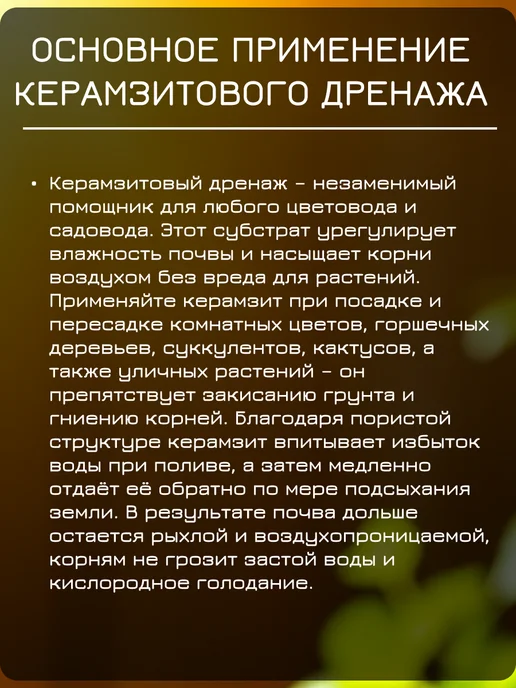 Сила Сада Дренаж керамзит для цветов комнатных средний и крупный 2 л, 2 л, фото 3