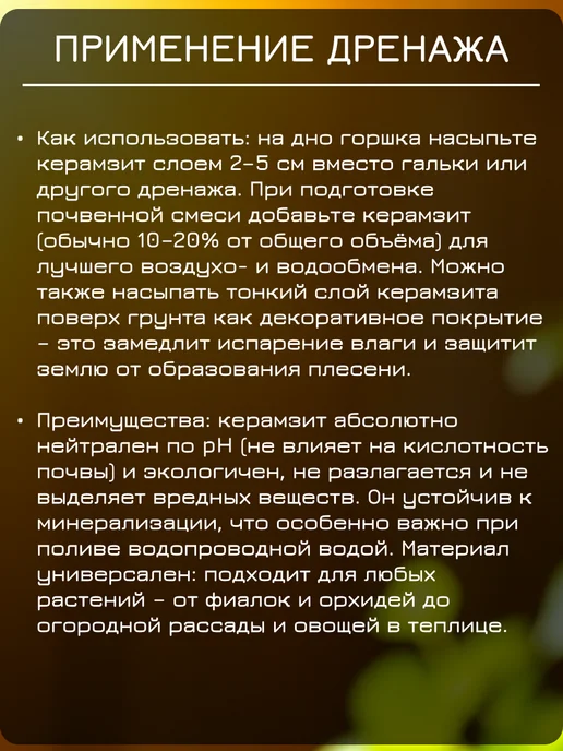 Сила Сада Дренаж керамзит для цветов комнатных средний и крупный 2 л, 2 л, фото 4