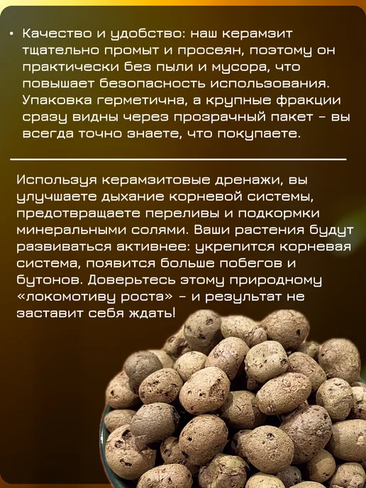 Сила Сада Дренаж керамзит для цветов комнатных средний и крупный 2 л, 2 л, фото 5