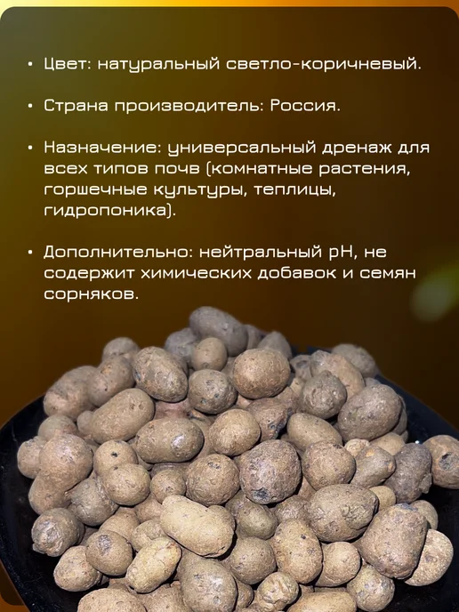 Сила Сада Дренаж керамзит для цветов комнатных средний и крупный 2 л, 2 л, фото 7