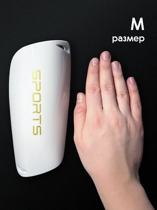 Щитки футбольные для взрослых и детей, белый, фото 5