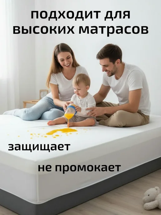 BK Наматрасник непромокаемый Аквастоп 130 х 200, 130x200, фото 4
