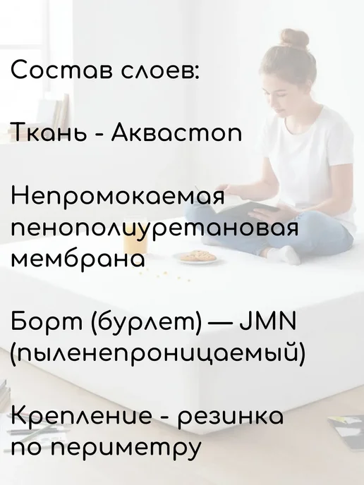 BK Наматрасник непромокаемый Аквастоп 130 х 200, 130x200, фото 5