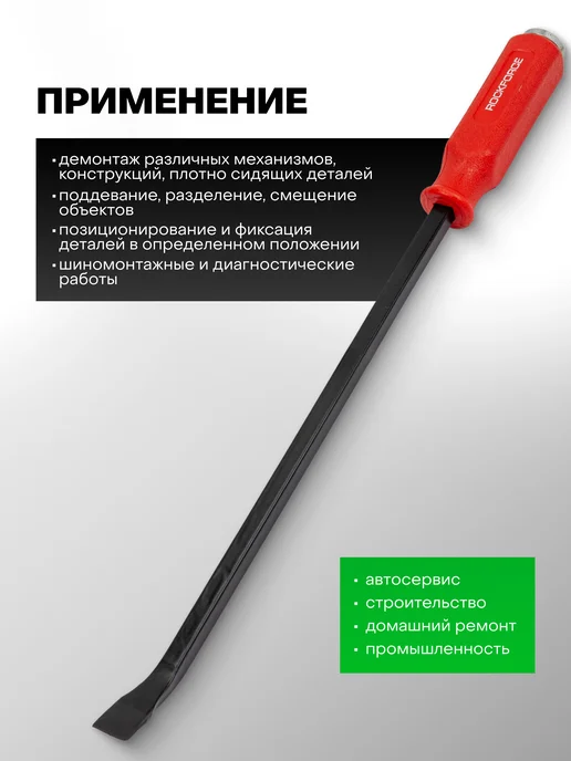 Rockforce Монтировка 430 мм изогнутая, вариант, фото 3