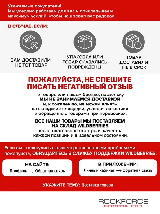 Rockforce Монтировка 430 мм изогнутая, вариант, фото 7