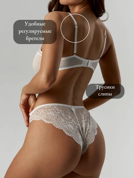 Témore Комплект нижнего белья кружевной, белый, фото 3