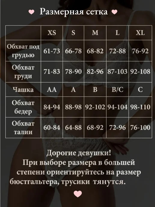 Témore Комплект нижнего белья кружевной, белый, фото 7