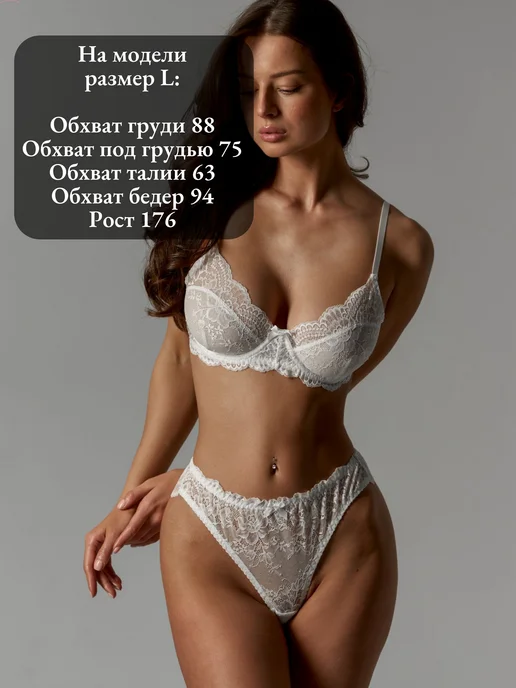 Témore Комплект нижнего белья кружевной, белый, фото 8