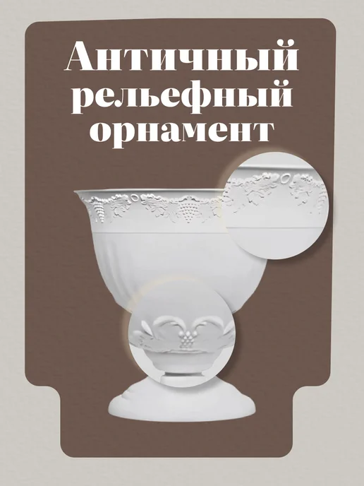 Милих Горшок для цветов напольный декоративный уличный и для дома, вариант, фото 6