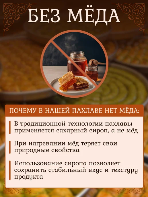 Сладости от шефа Пахлава Бакинская Баклава азербайджанская, вариант, фото 8