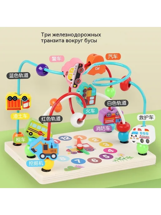Игрушки Нанизывание бусин, вариант