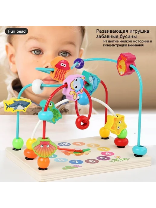 Игрушки Нанизывание бусин, вариант, фото 2