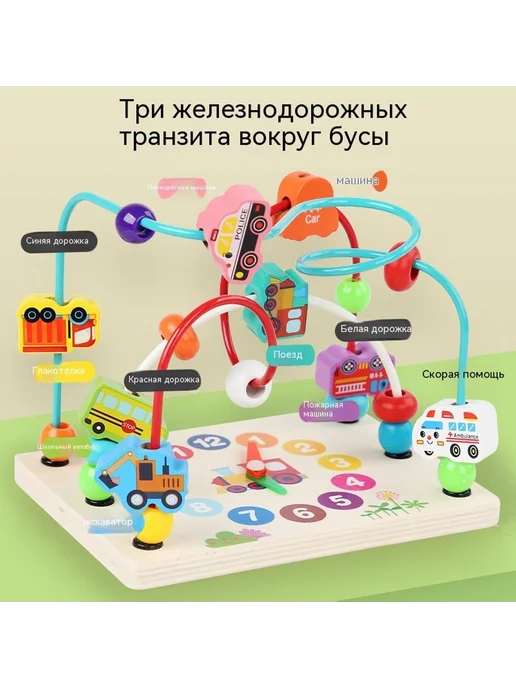 Игрушки Нанизывание бусин, вариант, фото 5
