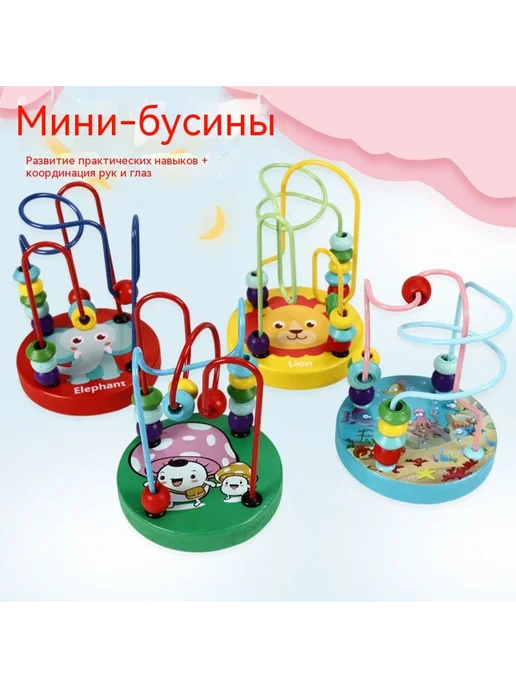Игрушки Нанизывание бусин, вариант, фото 7