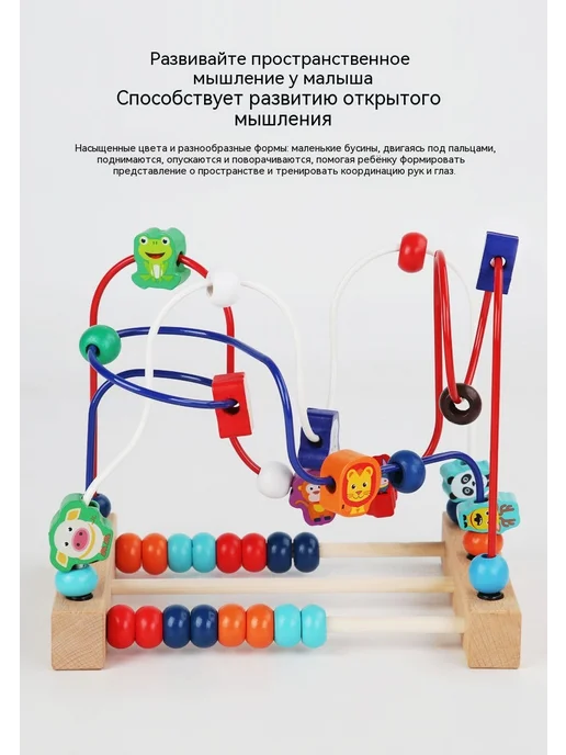 Игрушки Нанизывание бусин, вариант, фото 9