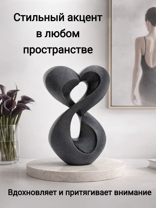 Абстрактная статуэтка для интерьера, премиальный арт-декор, черный, фото 5