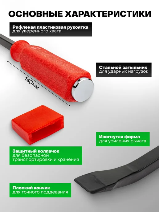 Rockforce Монтировка 300 мм изогнутая, Rockforce 590, фото 2