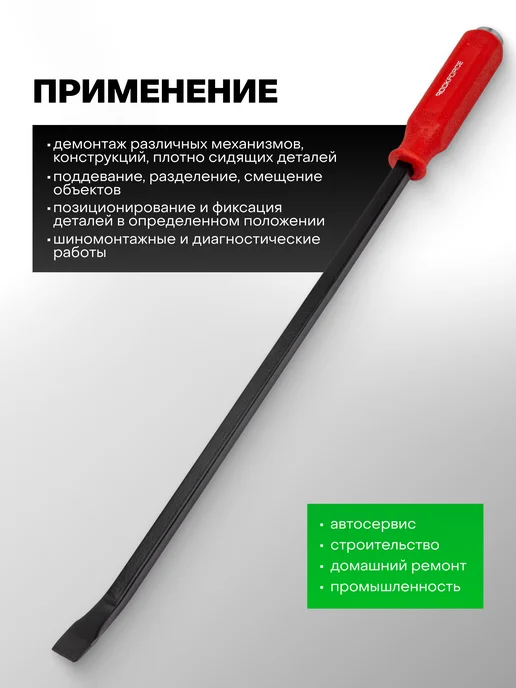 Rockforce Монтировка 300 мм изогнутая, Rockforce 590, фото 3