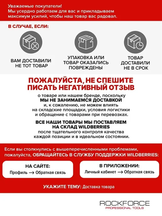 Rockforce Монтировка 300 мм изогнутая, Rockforce 590, фото 7