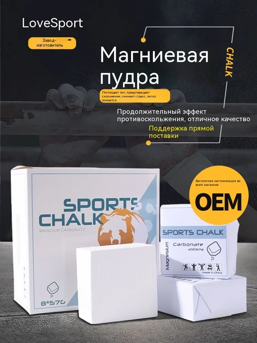 Противоскользящая пудра Мягкий блок, вариант, фото 2