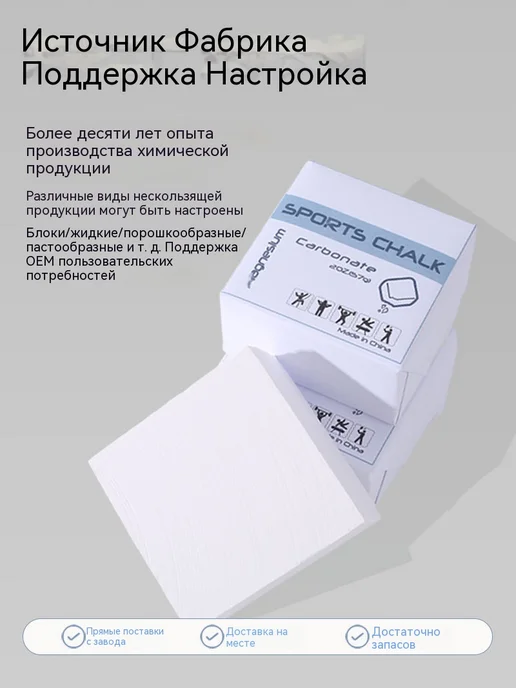 Противоскользящая пудра Мягкий блок, вариант, фото 3