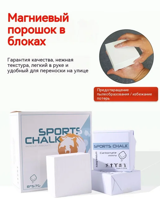 Противоскользящая пудра Мягкий блок, вариант, фото 4