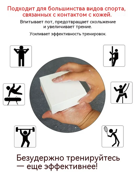 Противоскользящая пудра Мягкий блок, вариант, фото 5
