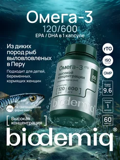 Омега-3 рыбный жир rTG ЭПК 120, ДГК 600 biodemiq
