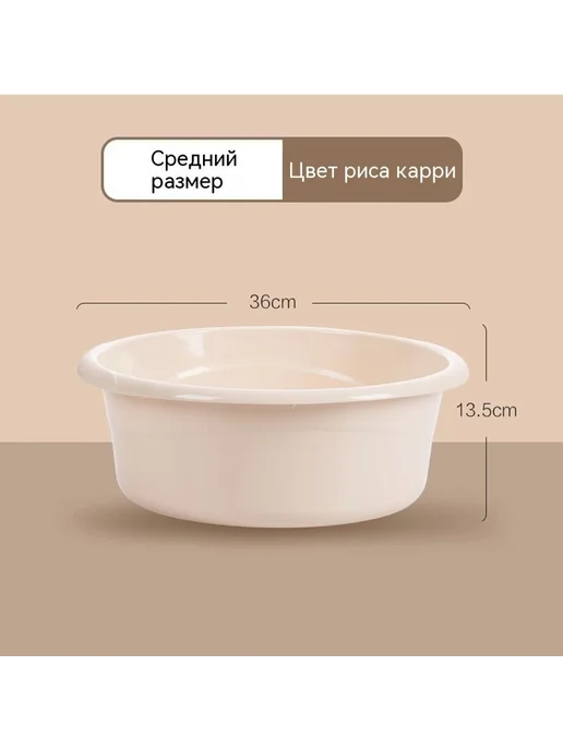 Таз 36cm, 36cm