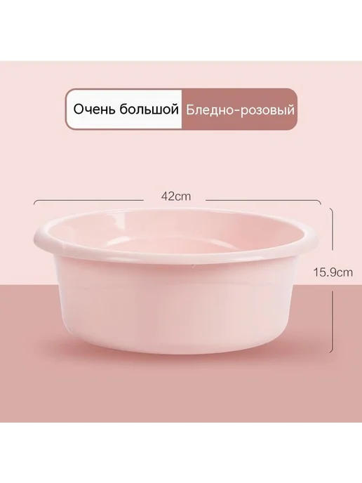Таз 36cm, 42cm