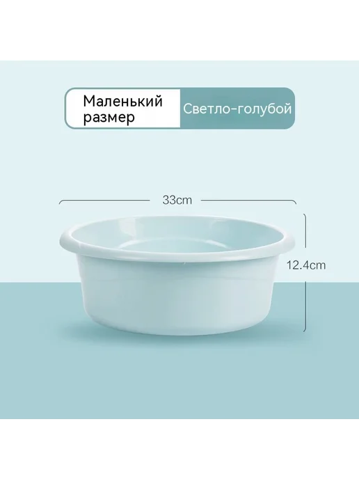 Таз 36cm, 33cm