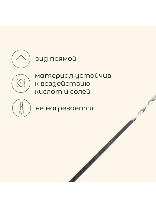 Yamle Шампур прямой 1.5 мм, 45х1 см, 2 шт, 45x1 см, 2 шт, фото 2