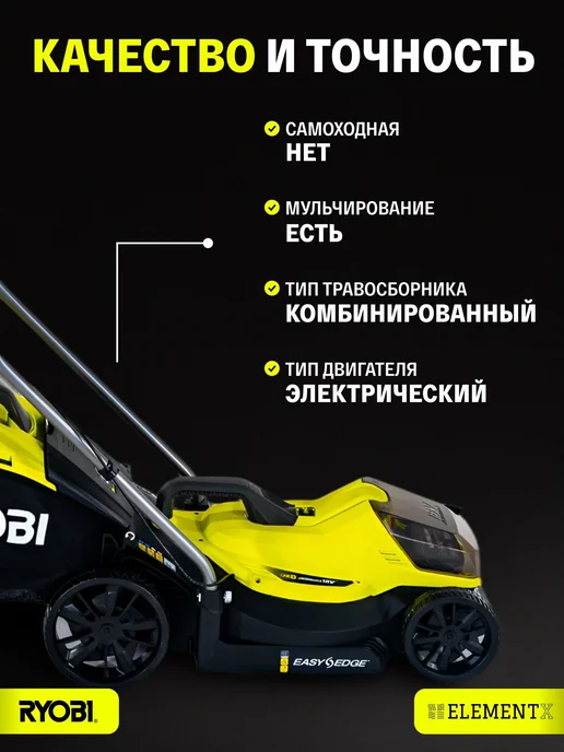 Ryobi Газонокосилка ONE+ 18В RLM18X33B-40 5133004306, вариант, фото 3
