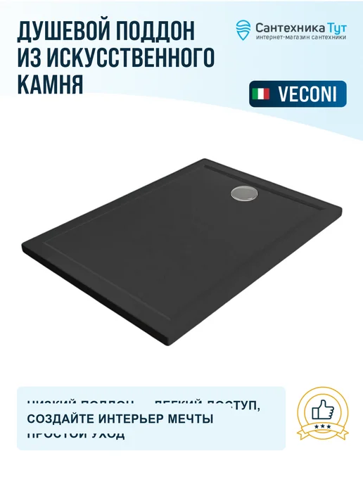 Veconi Душевой поддон из искусственного камня Pietra 100х100 черный, 90x90, черный, фото 5