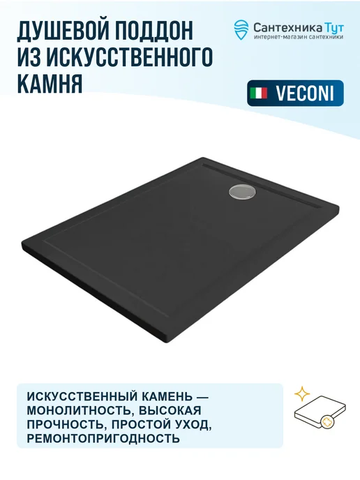 Veconi Душевой поддон из искусственного камня Pietra 100х100 черный, 100x90, черный, фото 2