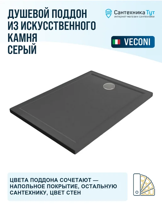 Veconi Душевой поддон из искусственного камня Pietra 100х100 черный, 80x80, фото 3