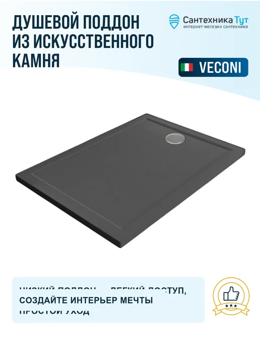 Veconi Душевой поддон из искусственного камня Pietra 100х100 черный, 80x80, фото 5