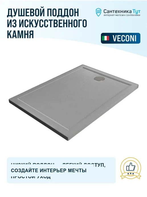 Veconi Душевой поддон из искусственного камня Pietra 100х100 черный, 80x80, серый, фото 5
