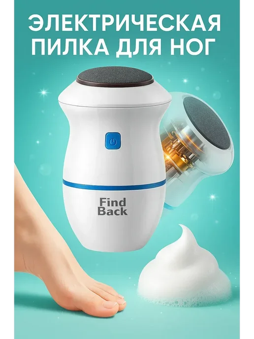 ARUbrand Пилка для пяток шлифовальная, синий