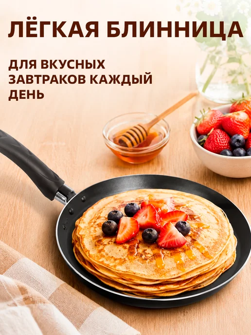GT Блинница с антипригарным покрытием 22 см, черный, фото 7