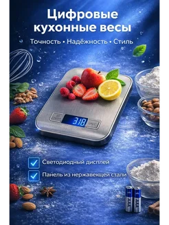 ARUbrand Точные цифровые кухонные весы