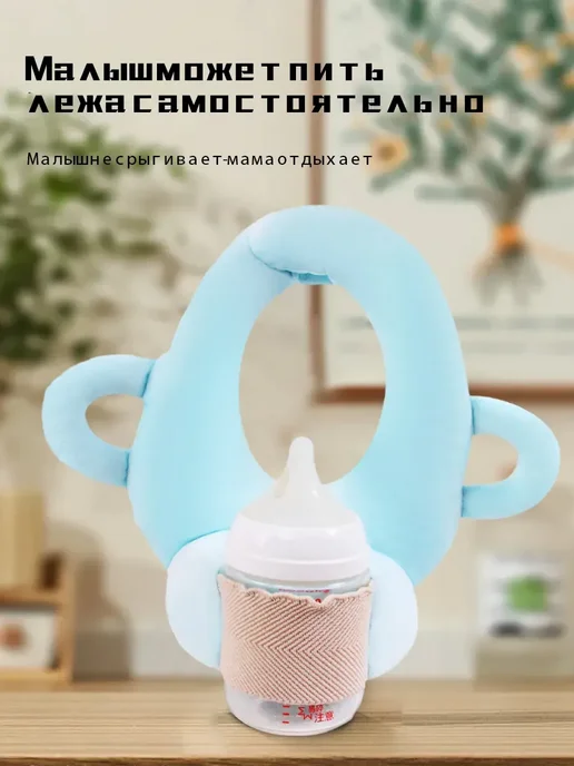 Подушка держатель для кормления новорожденного, синий