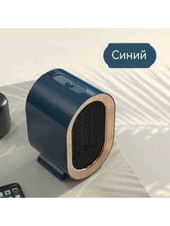 Обогреватель Темно-синий Европейский стандарт