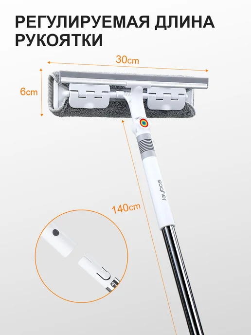 JOYBOS Щетка для чистки стекол со скребком，135cm, белый, фото 5