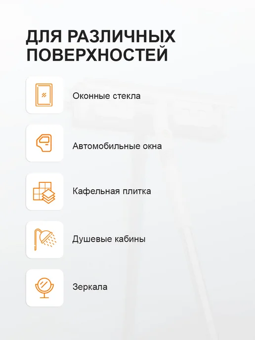 JOYBOS Щетка для чистки стекол со скребком，135cm, белый, фото 7