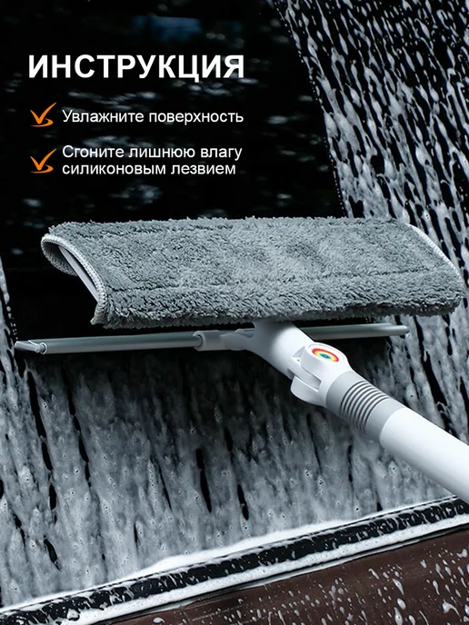 JOYBOS Щетка для чистки стекол со скребком，135cm, белый, фото 8